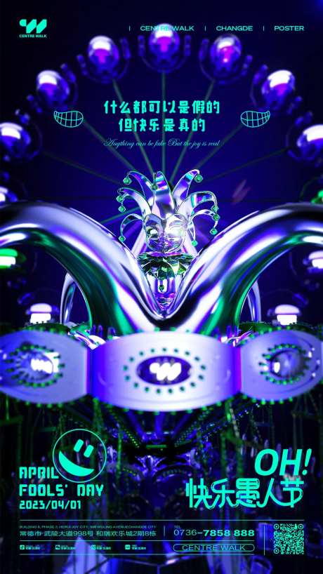 愚人节酸性小丑海报-采灵感-https://www.cailinggan.com/