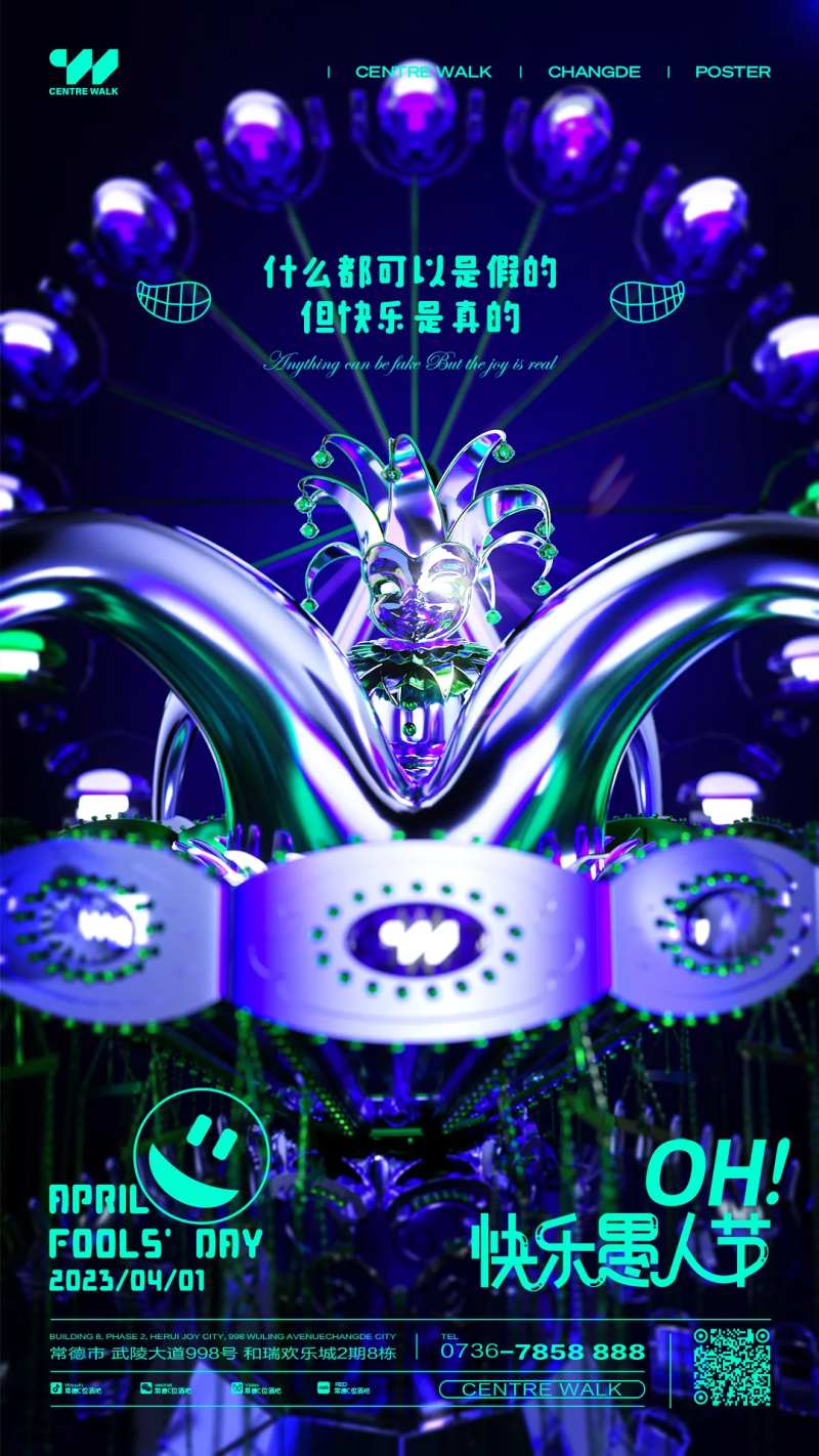 愚人节酸性小丑海报-采灵感-cailinggan.com