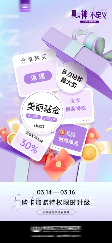 加赠特权海报-采灵感-https://www.cailinggan.com/