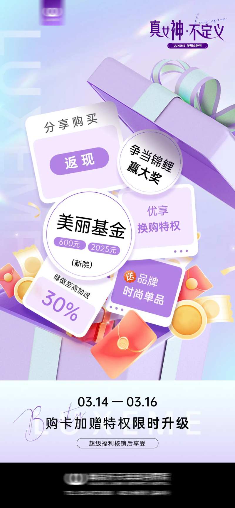 加赠特权海报-采灵感-cailinggan.com