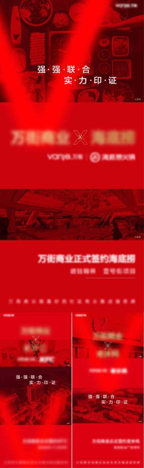 品牌签约宣传-采灵感-https://www.cailinggan.com/