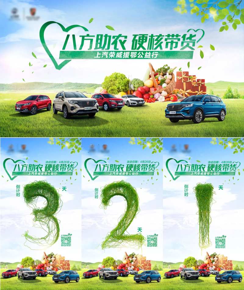汽车公益行主背景-采灵感-cailinggan.com
