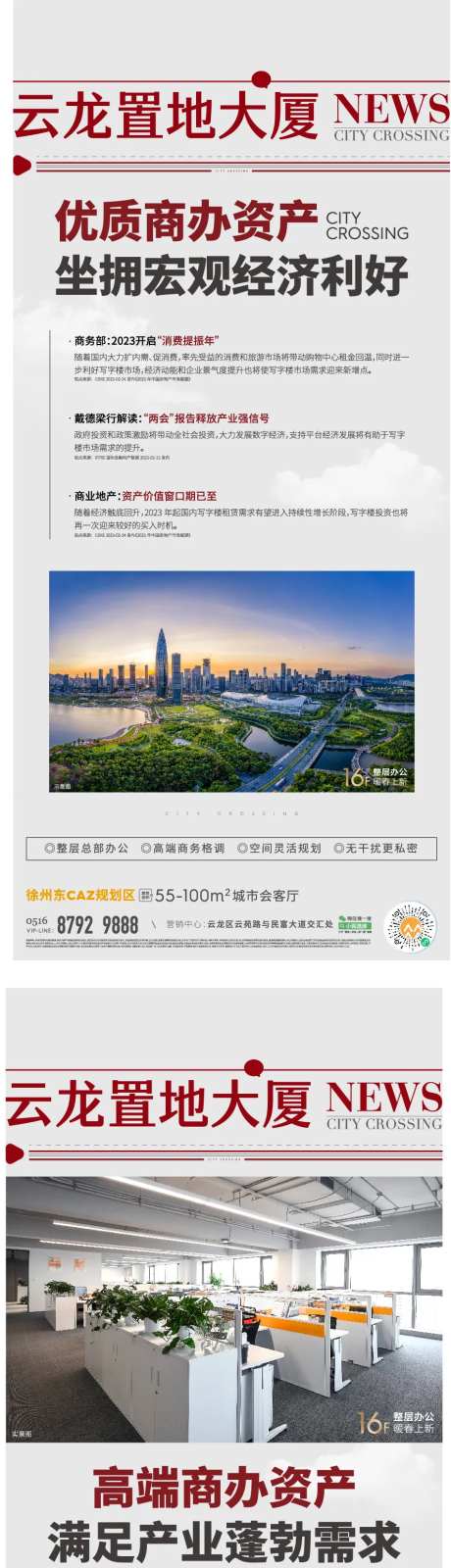地产-采灵感-cailinggan.com