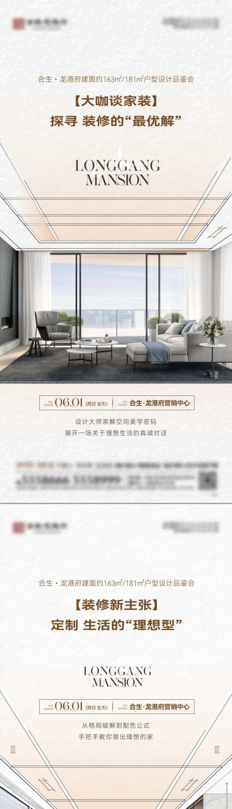 地产室内线稿价值-采灵感-cailinggan.com