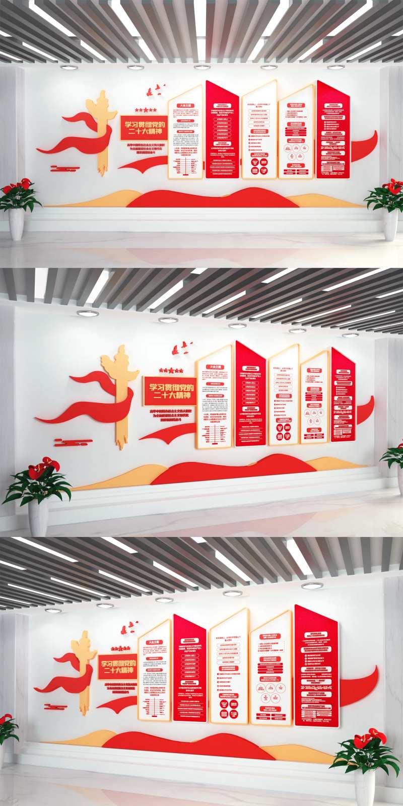 红色大气二十大文化墙-采灵感-cailinggan.com