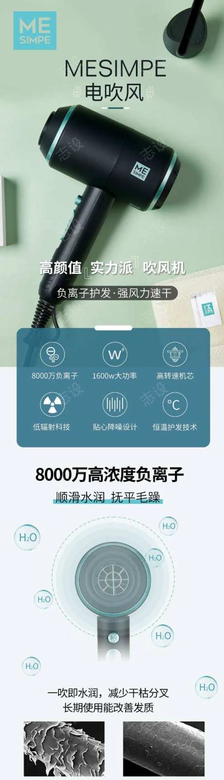 吹风机详情页-采灵感-https://www.cailinggan.com/