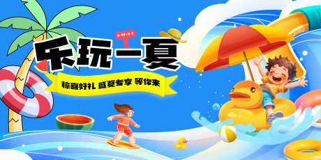 夏天活动背景板-采灵感-https://www.cailinggan.com/