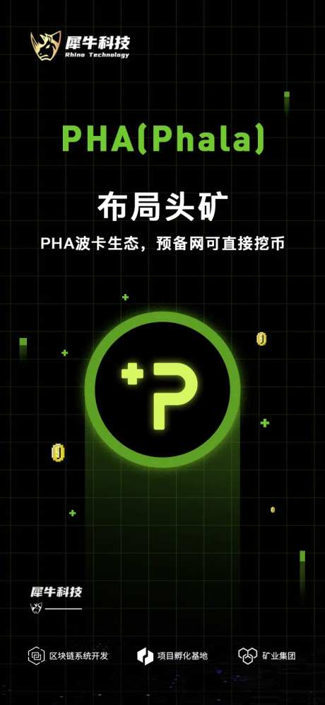 区块链活动海报-采灵感-cailinggan.com