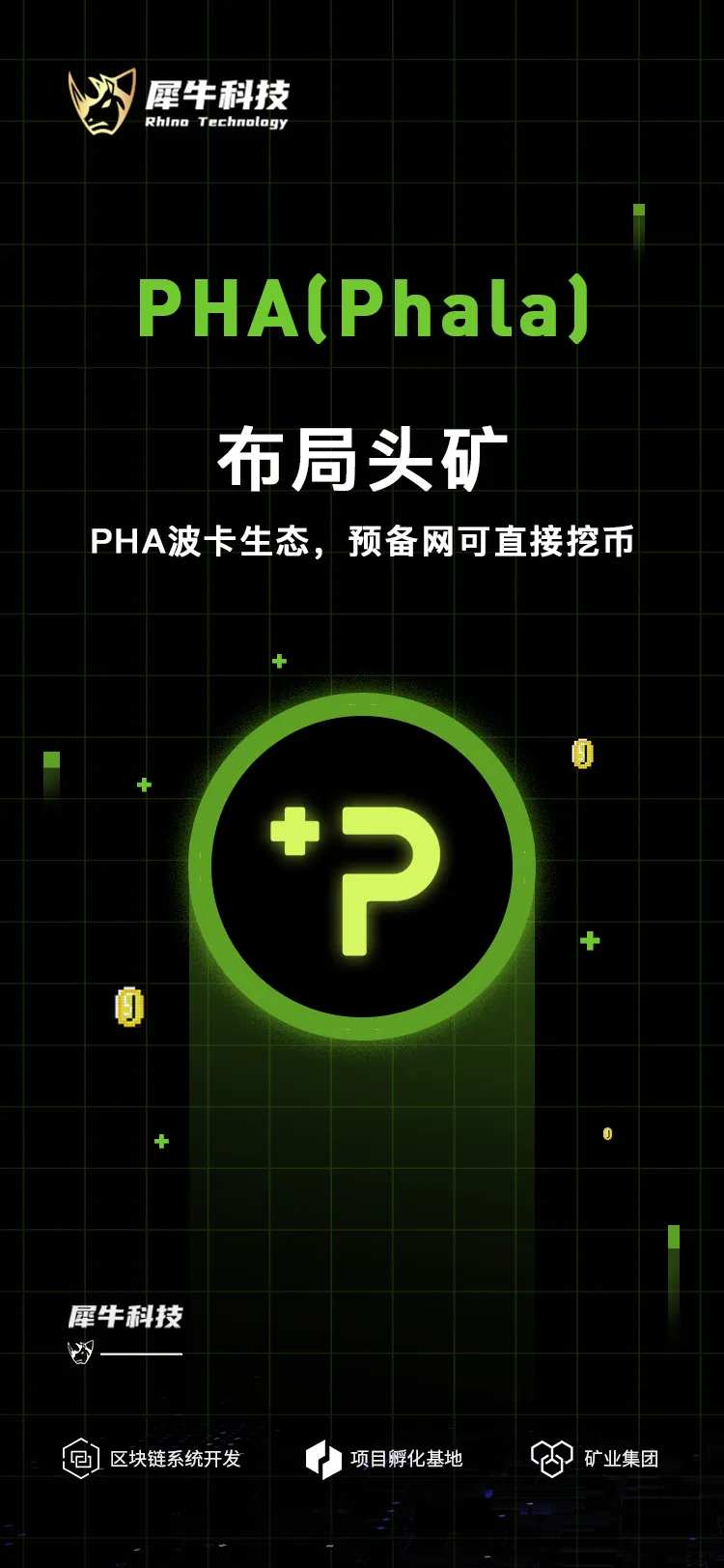 区块链活动海报-采灵感-cailinggan.com