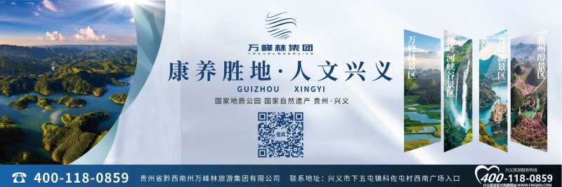 旅游高炮广告 -采灵感-cailinggan.com