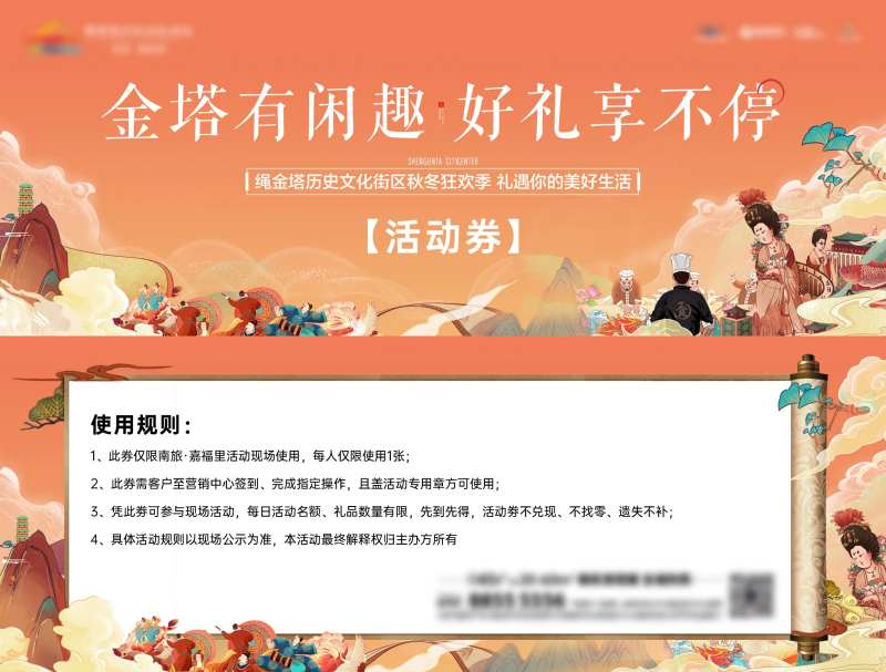 国潮插画美食活动券-采灵感-cailinggan.com