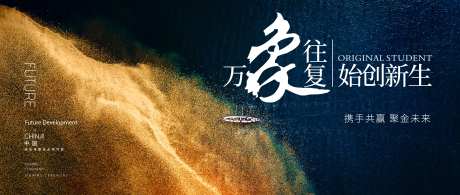 企业年会背景板-采灵感-https://www.cailinggan.com/