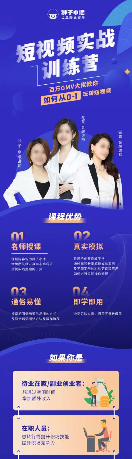 短视频训练营h5-采灵感-https://www.cailinggan.com/