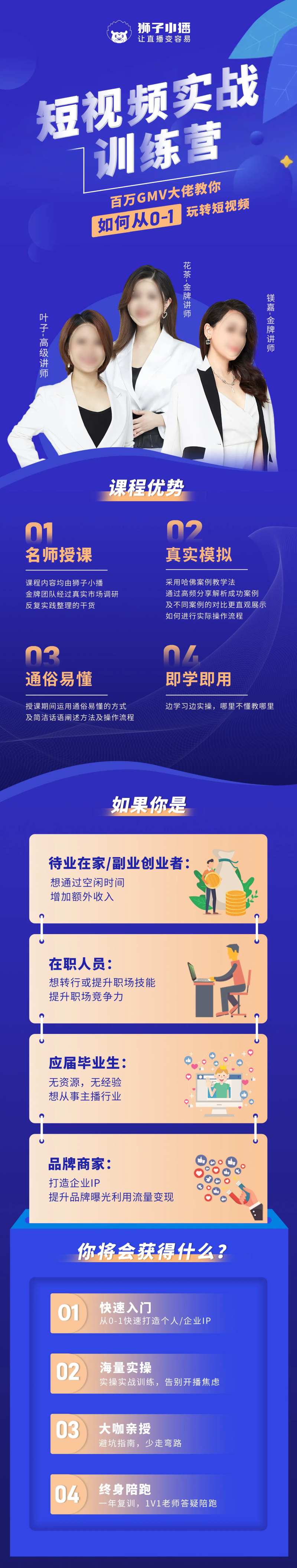 短视频训练营h5-采灵感-cailinggan.com