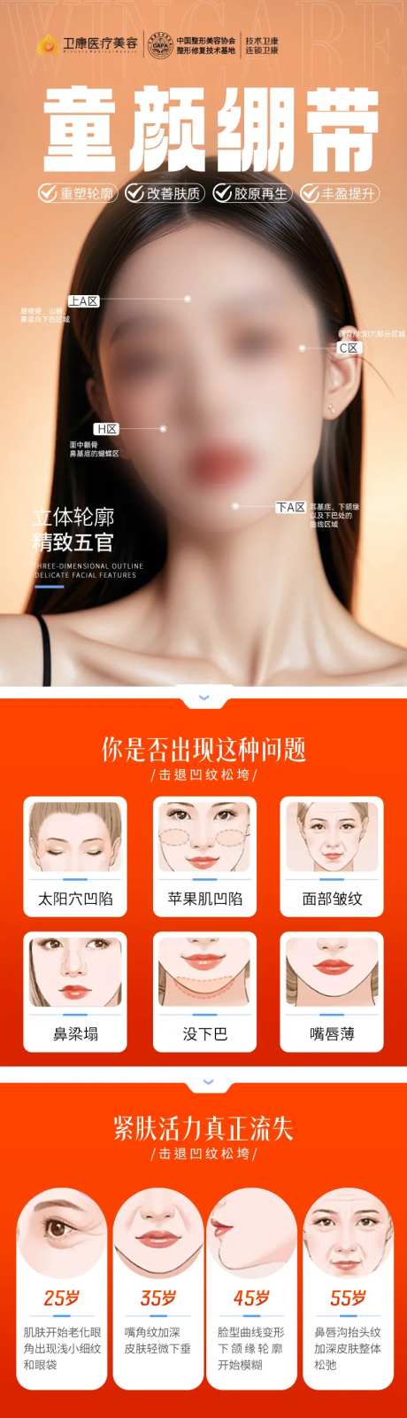 骨相抗衰童颜绷带-采灵感-https://www.cailinggan.com/
