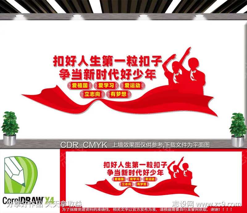 扣好人生第一粒扣子-采灵感-cailinggan.com