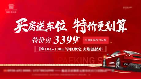 送车位主画面-采灵感-https://www.cailinggan.com/