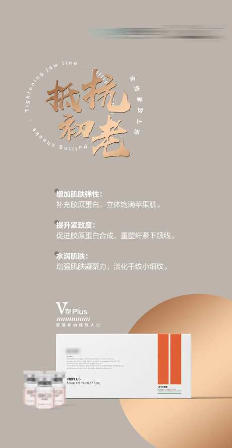 抗初老精致肌肤-采灵感-https://www.cailinggan.com/