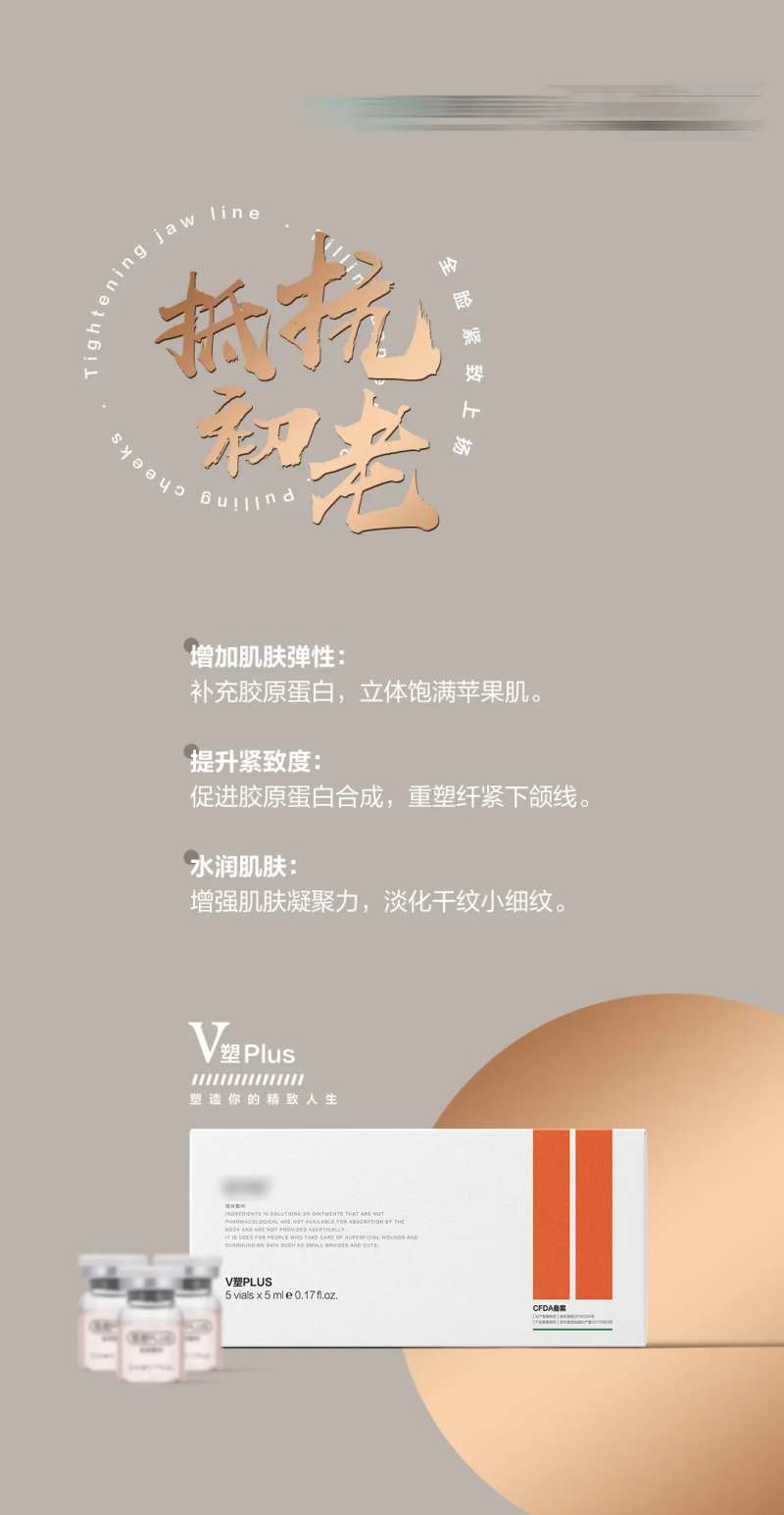 抗初老精致肌肤-采灵感-cailinggan.com