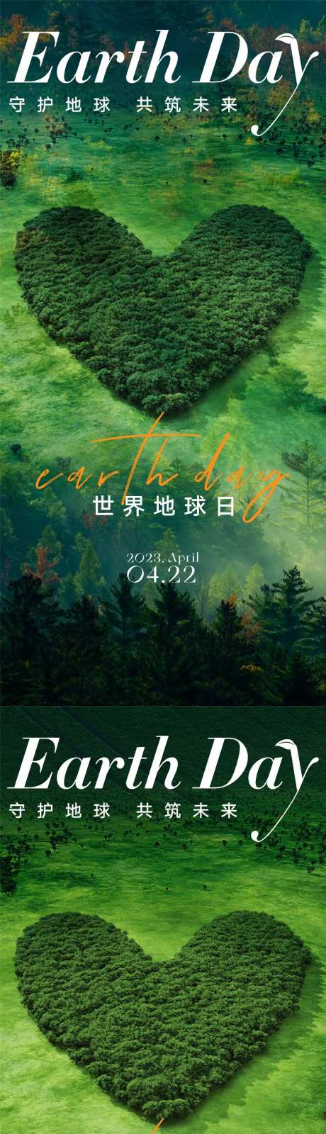 世界地球日海报-采灵感-https://www.cailinggan.com/