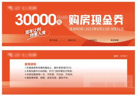 购房券-采灵感-https://www.cailinggan.com/