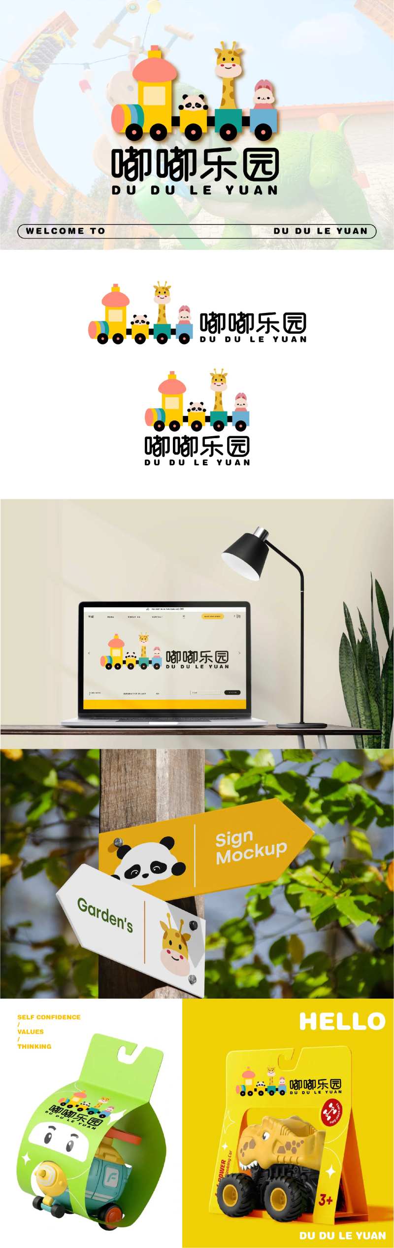 儿童乐园品牌设计-采灵感-cailinggan.com