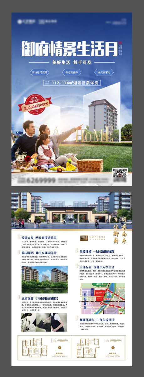 地产蓝色情景单页-采灵感-https://www.cailinggan.com/