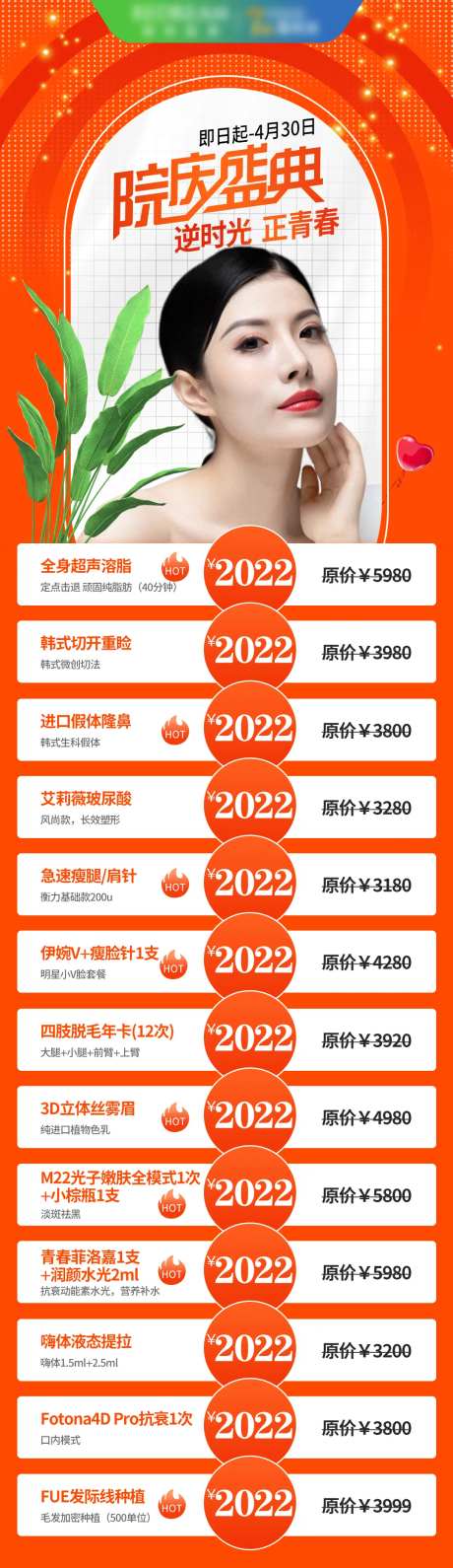 院庆盛典-采灵感-https://www.cailinggan.com/