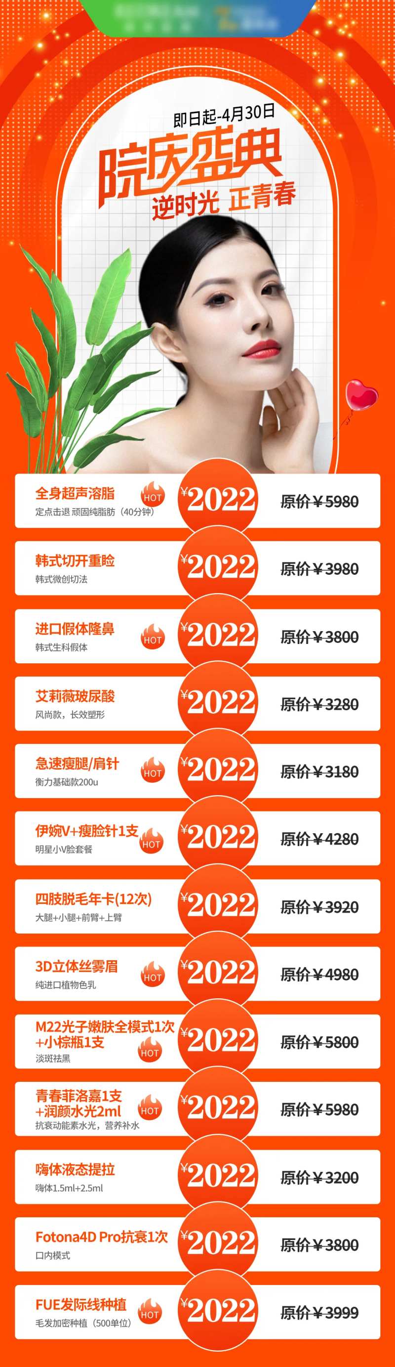 院庆盛典-采灵感-cailinggan.com