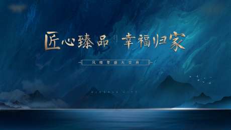 蓝色房地产交房展板-采灵感-https://www.cailinggan.com/