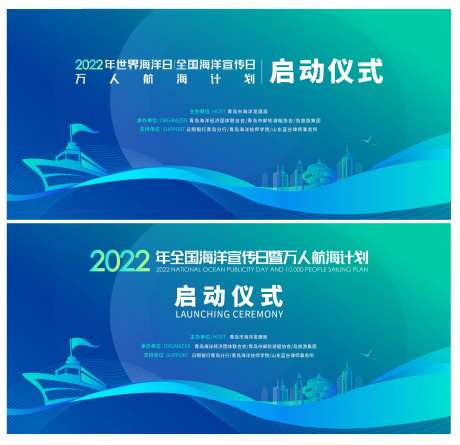 海洋日启动仪式-采灵感-https://www.cailinggan.com/