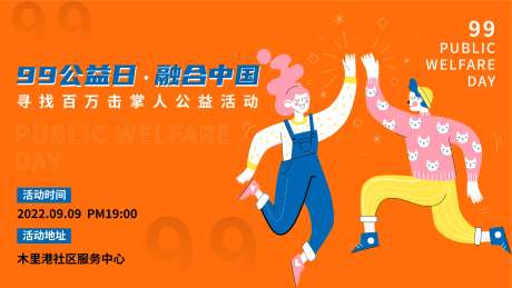 公益日展板-采灵感-https://www.cailinggan.com/