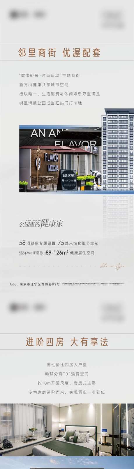 社区配套系列稿-采灵感-https://www.cailinggan.com/