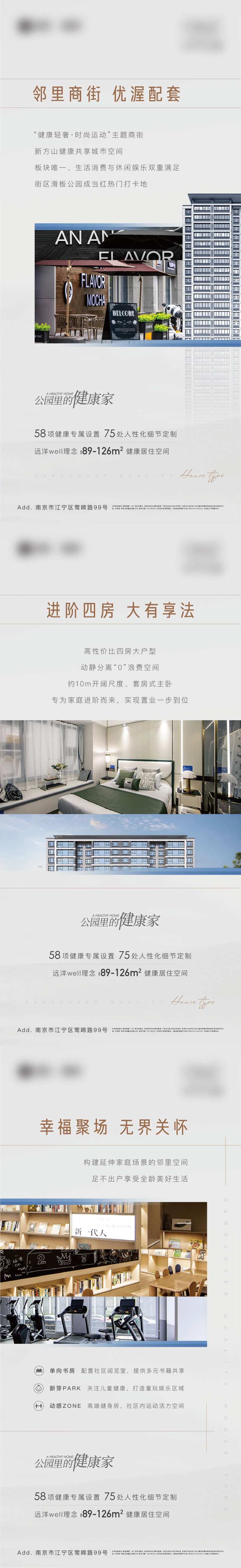 社区配套系列稿-采灵感-cailinggan.com