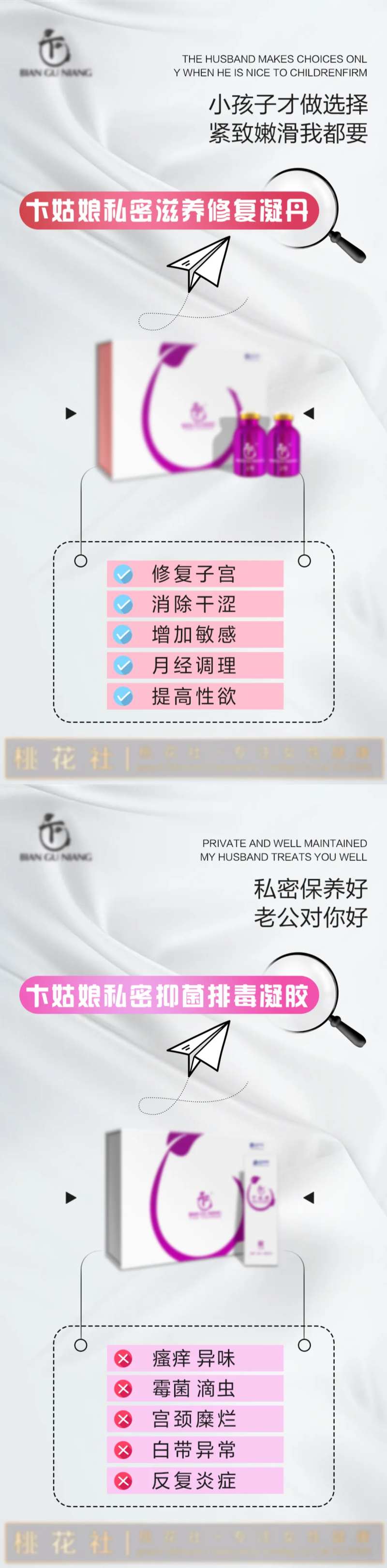 私护私密健康海报-采灵感-cailinggan.com