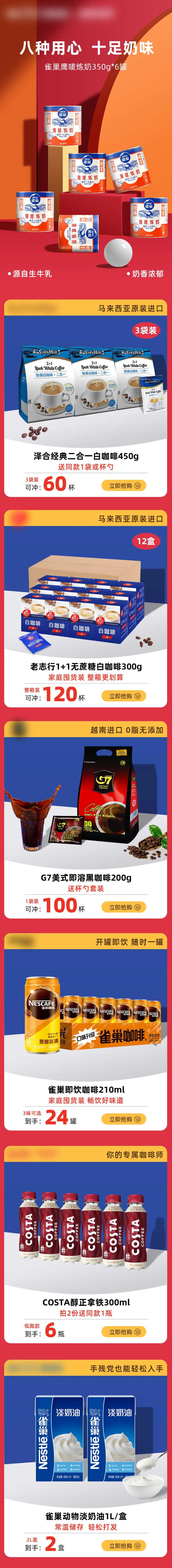 咖啡饮品场景首页-采灵感-cailinggan.com