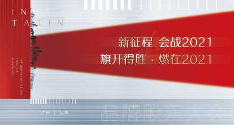 商业医美股东会议活动展板-采灵感-https://www.cailinggan.com/