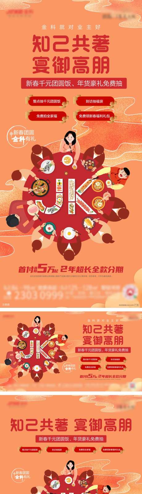 团圆饭-采灵感-https://www.cailinggan.com/