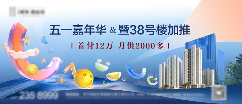 五一活动加推主画面-采灵感-cailinggan.com