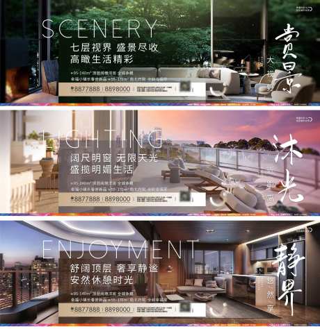 洋房顶层横版系列海报-采灵感-https://www.cailinggan.com/