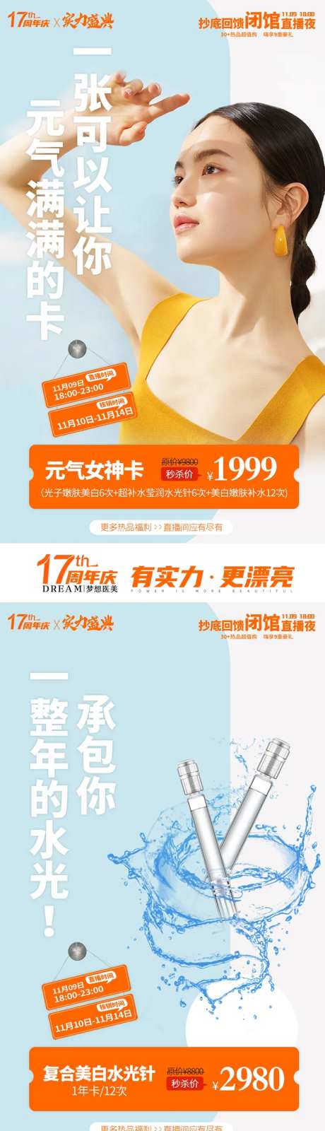 直播夜 -采灵感-https://www.cailinggan.com/