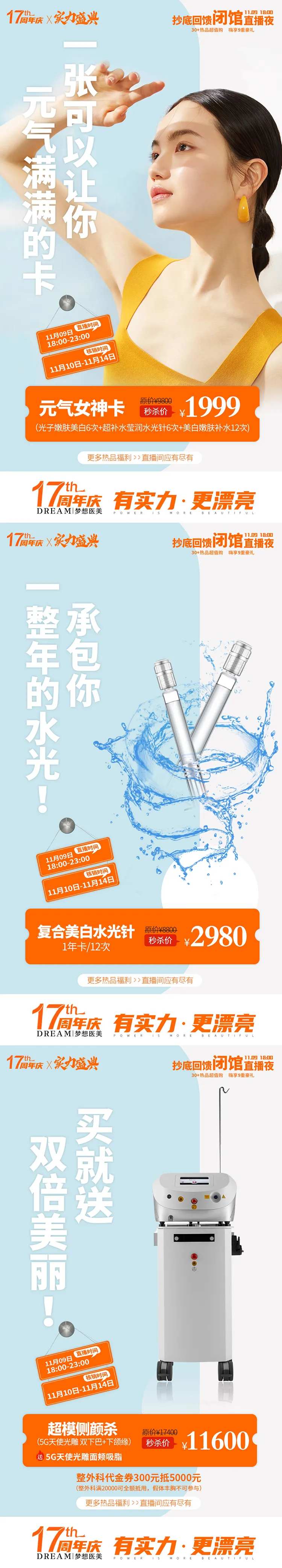 直播夜 -采灵感-cailinggan.com