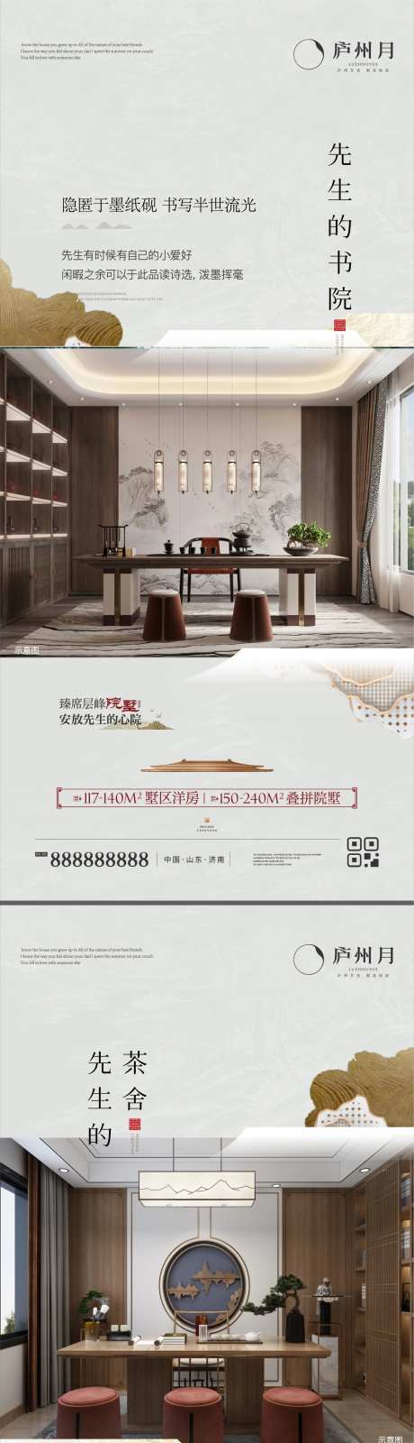 先生的院子中式院墅系列单图-采灵感-https://www.cailinggan.com/