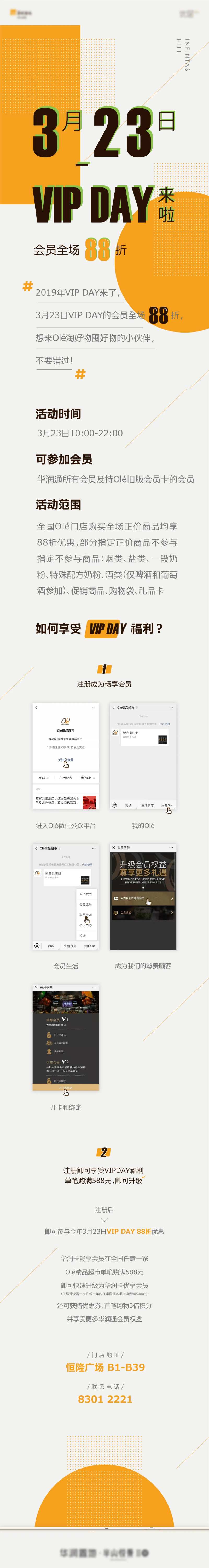 商超促销活动微推-采灵感-cailinggan.com