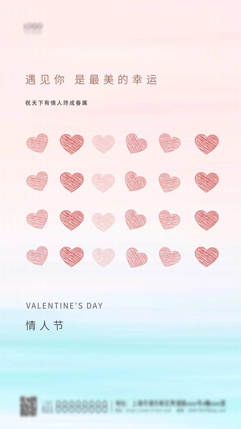 2月14日浪漫情人节节日简约海报                                                                                                                                                                                        -采灵感-cailinggan.com