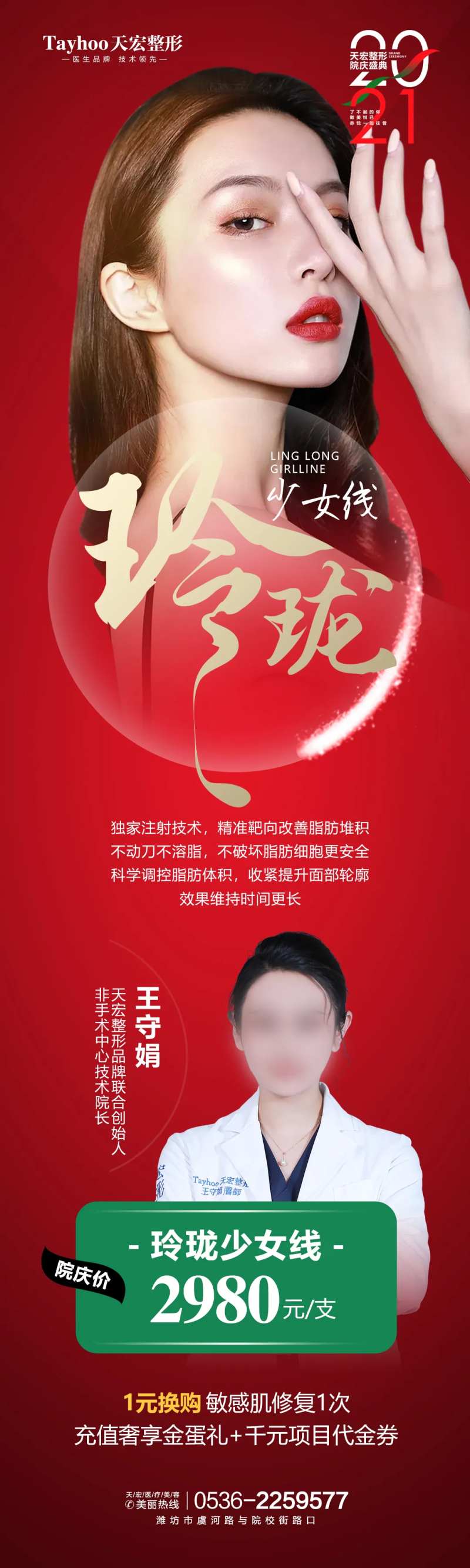 少女线-采灵感-cailinggan.com