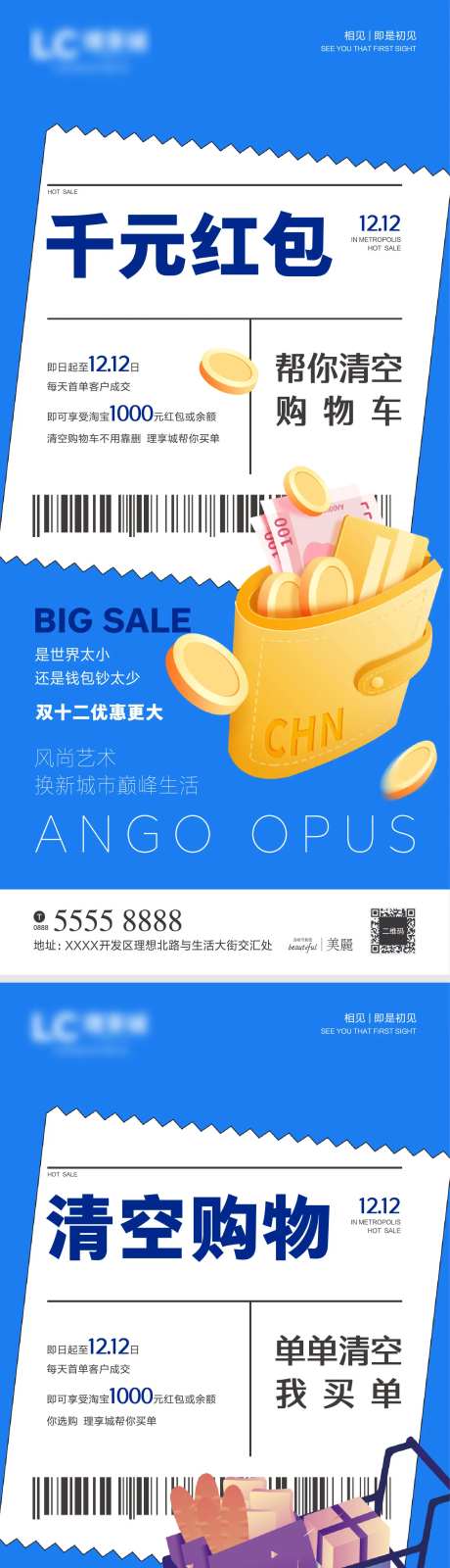购物街海报-采灵感-https://www.cailinggan.com/