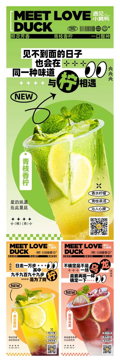 饮料海报-采灵感-https://www.cailinggan.com/