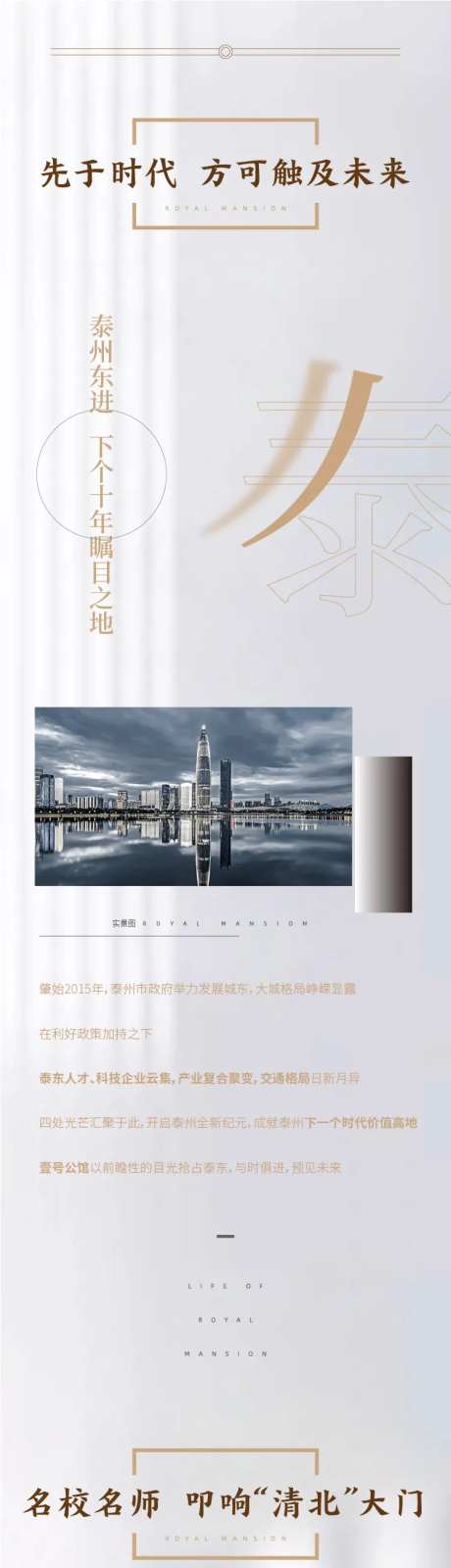 地产价值点微信拉页-采灵感-https://www.cailinggan.com/