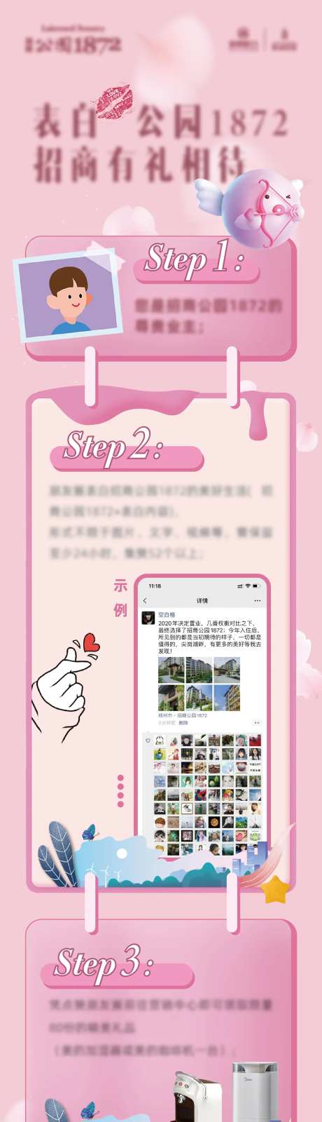 地产520公立节日活动长图-采灵感-https://www.cailinggan.com/